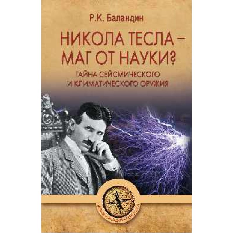 Маг Магазин Рф